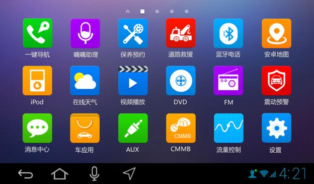 车机蓝牙app下载