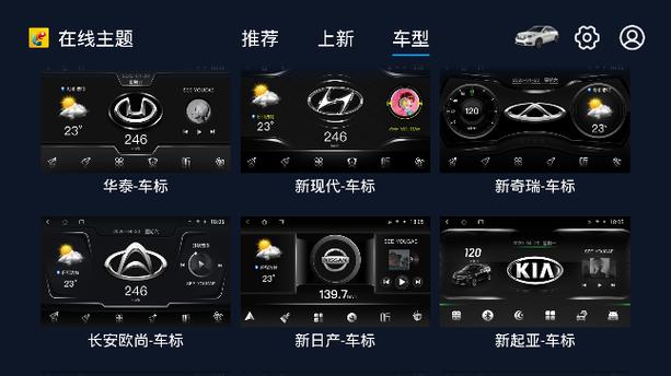 车机蓝牙app下载