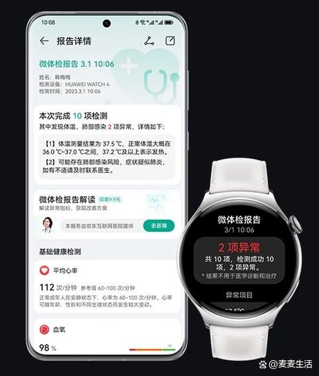 华为手表语音通话功能在哪里打开图标