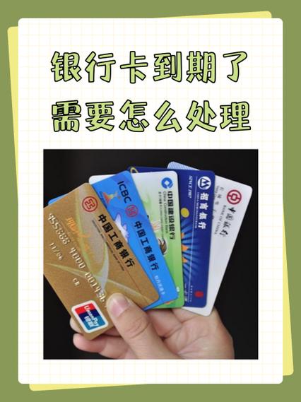 银行卡变更持卡人怎么办理