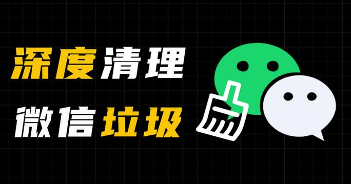 苹果7微信内存满了怎么清理