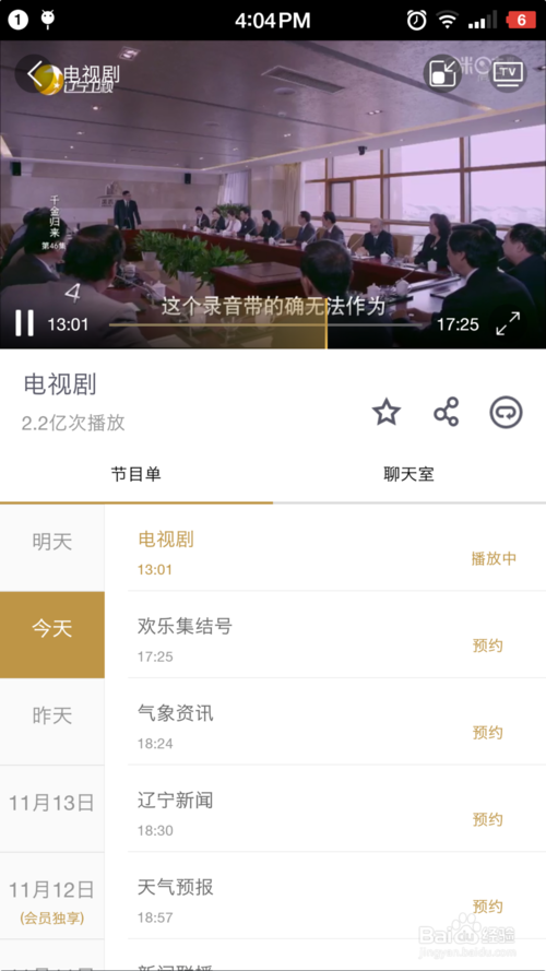 辽宁卫视直播观看入口