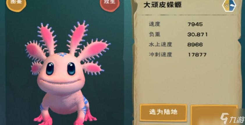 创魔十大必养的宠物