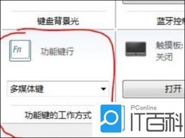 win7f1到f12热键取消