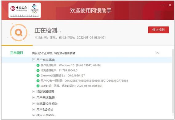 企业网银u盾插上没反应