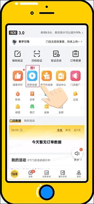 美团开店宝有店员管理吗