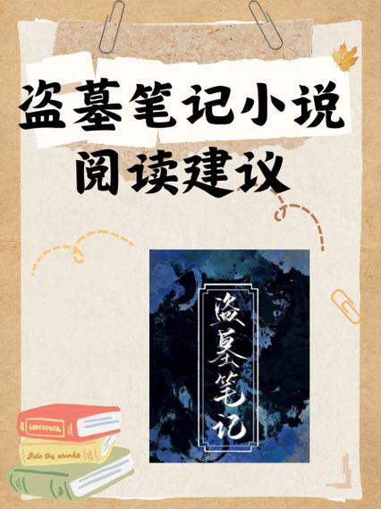 绿王八皇帝全文免费阅读小说