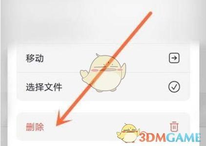 怎么删除文件夹