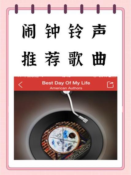 闹钟铃声大全100首下载免费