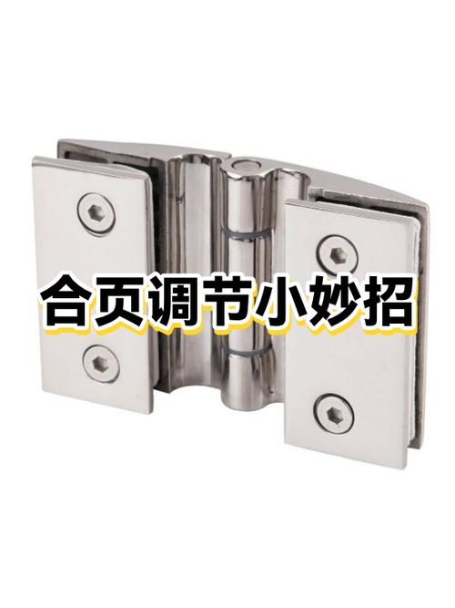 铰链的调节方法