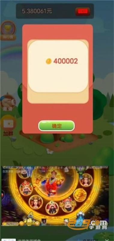 传奇数字红包下载