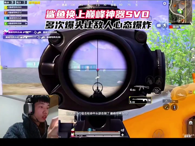 和平精英鲨鱼直装辅助