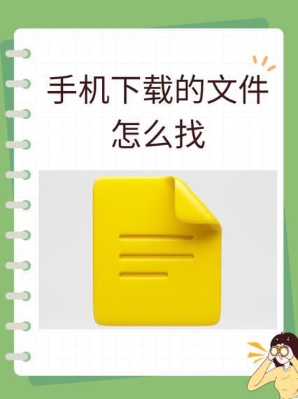 常青藤爸爸下载的文件在哪
