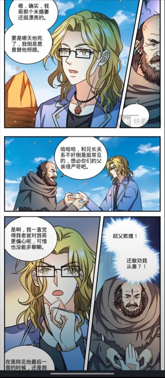 全职法师漫画188漫画网