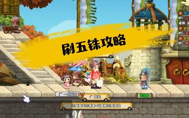 QQ三国打怪获得五铢奖励