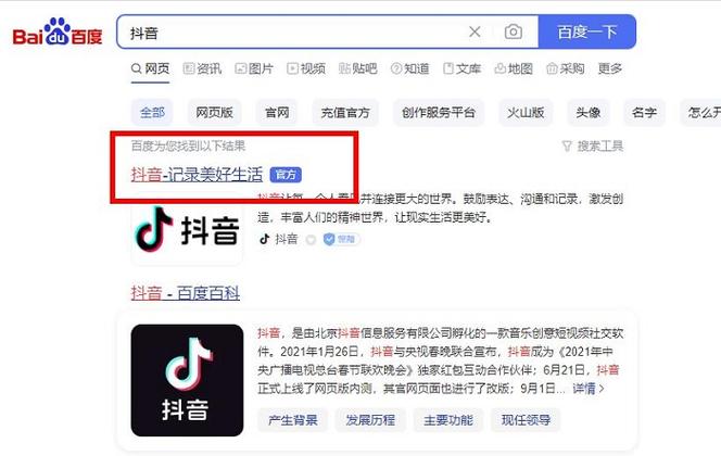 抖音网页版搜索不了
