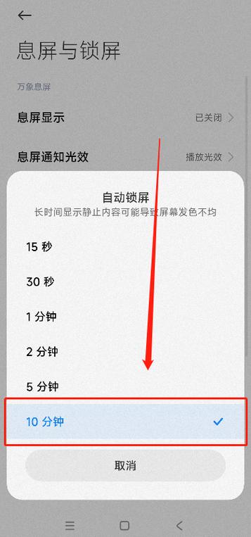 电脑如何设置不熄灭屏幕