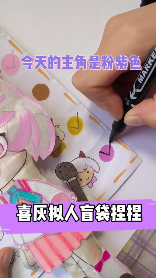 贝妮妮手工日记喜羊羊系列