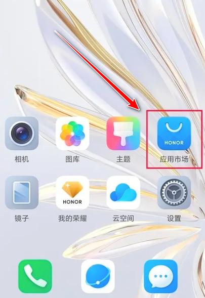 荣耀应用商城下载入口