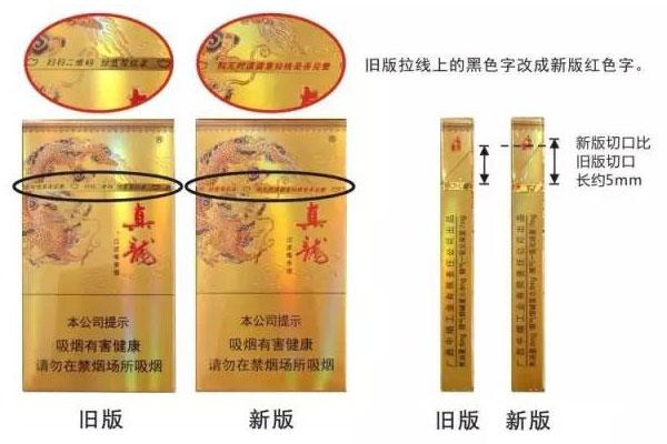 真龙凌云真假怎么分辨