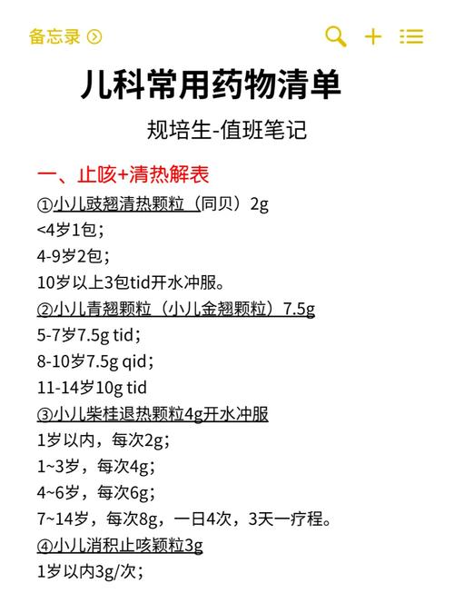 小儿开瑞坦能吃几天