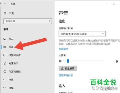 为什么电脑投屏后没有声音图标