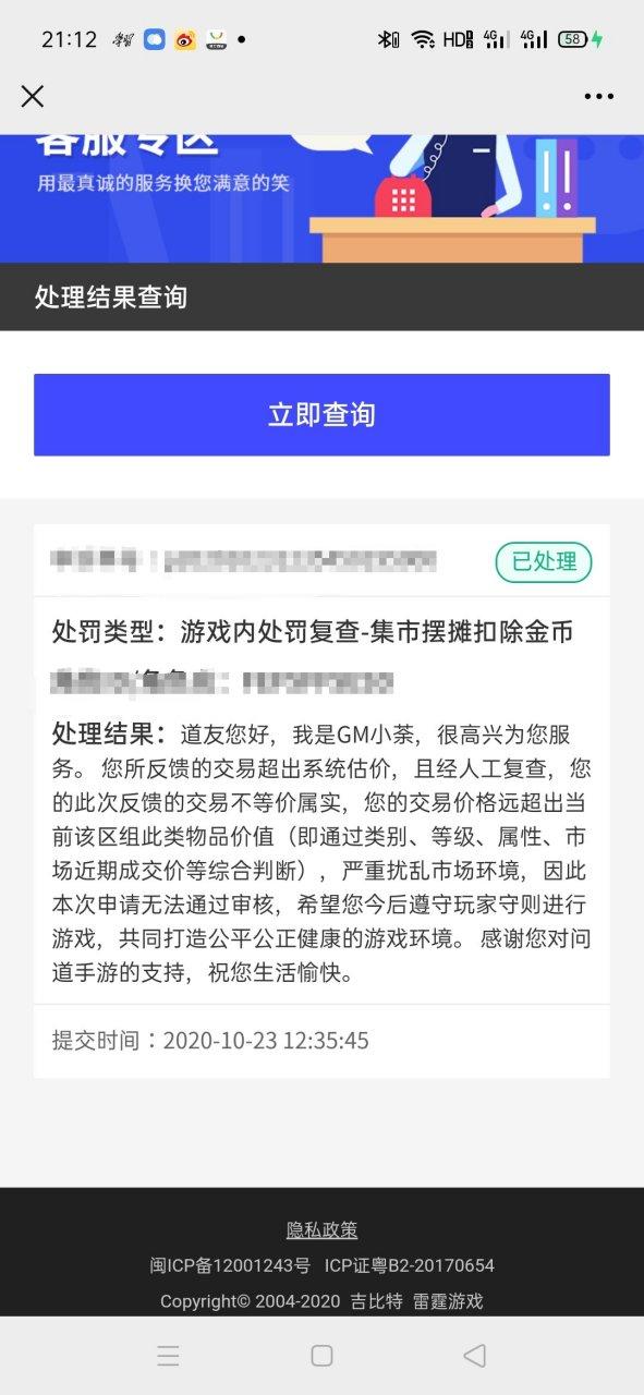 问道手游队长托管可以下线吗