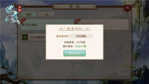 问道手游队长托管可以下线吗