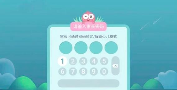 华为平板少儿模式怎么关闭