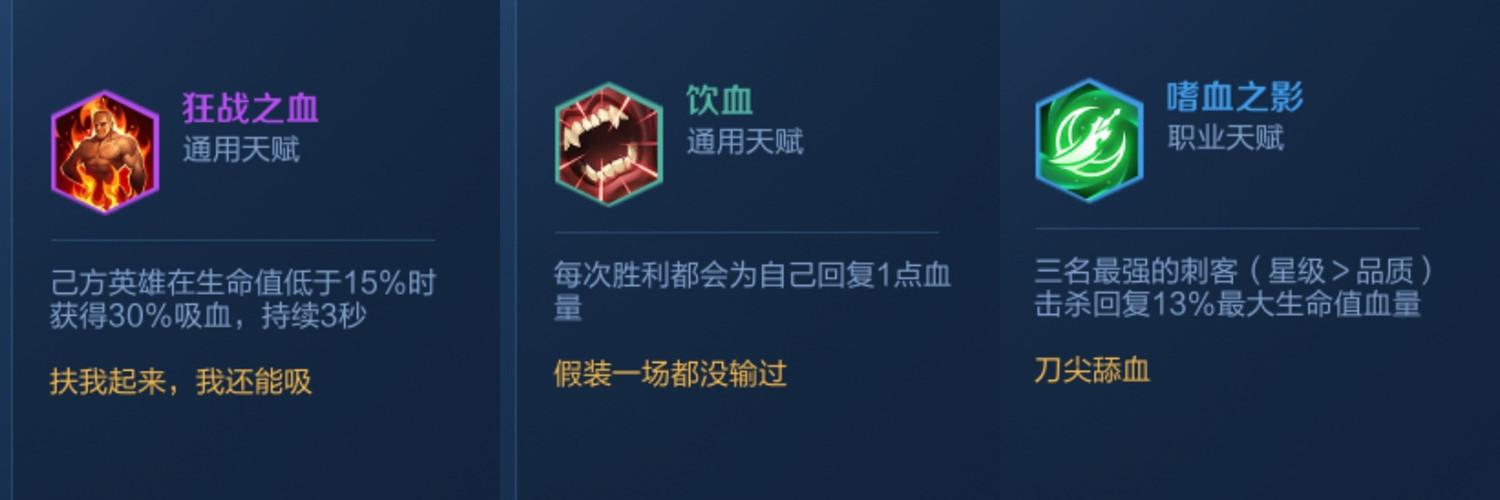 王者模拟战魔种天赋怎么搭配
