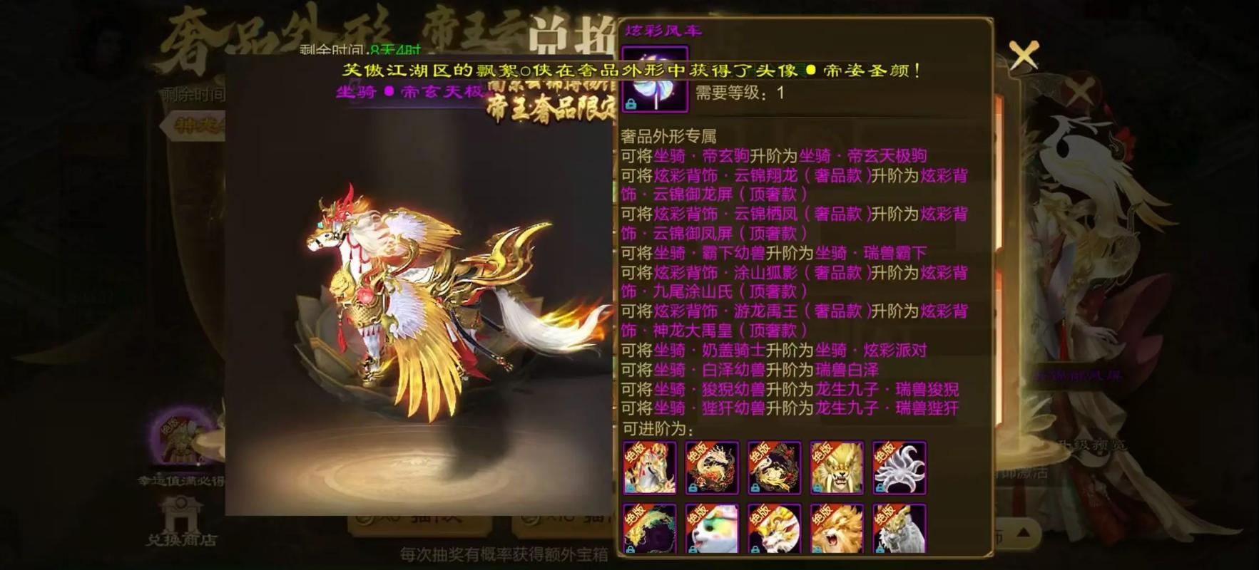征途生肖守护需要什么
