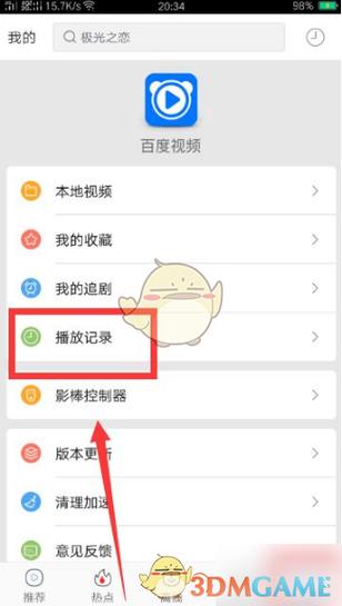 百搜视频怎么没片源了
