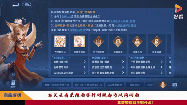 王者会员等级在哪显示和关闭图标