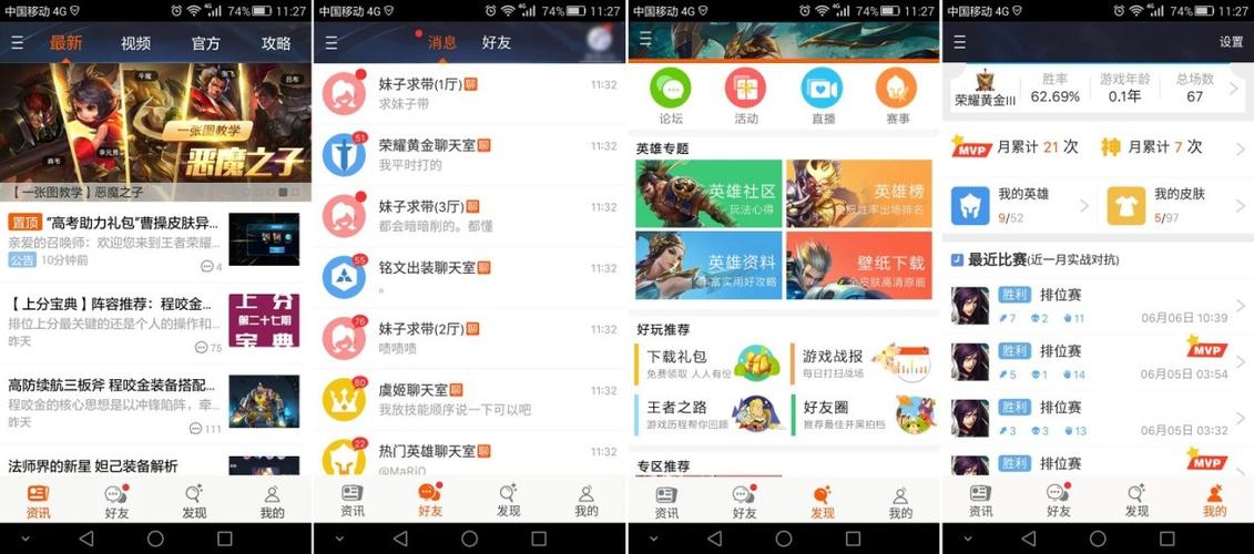 王者会员等级在哪显示和关闭