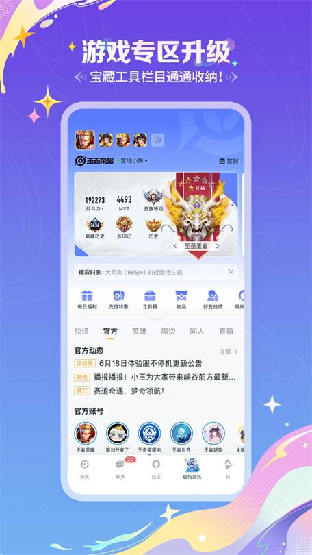 王者会员等级在哪显示和关闭