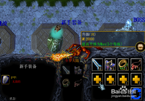 斗罗传说rpg下载