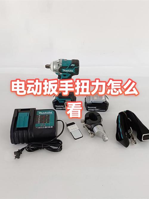 电动扳手扭力怎么选择