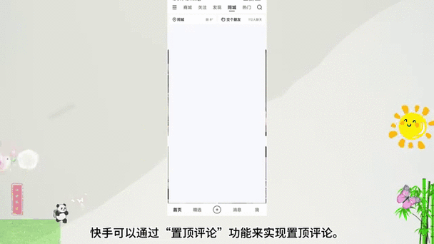 快手动态在哪里看