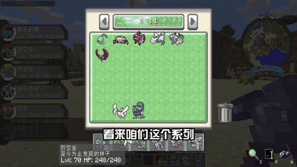 我的世界神奇宝贝种类介绍