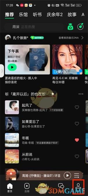qq音乐听歌历史记录在哪