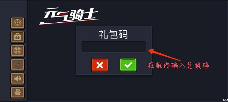 元气骑士绑定手机记录查询方法