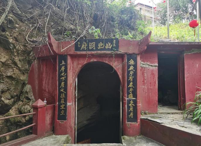 无底洞转化生寺