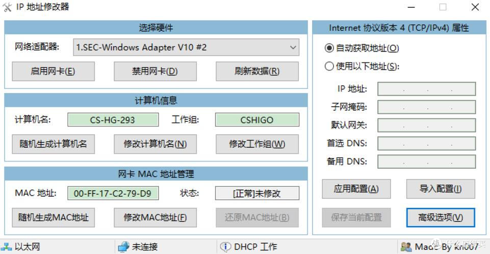 手机无线网无ip分配怎么处理