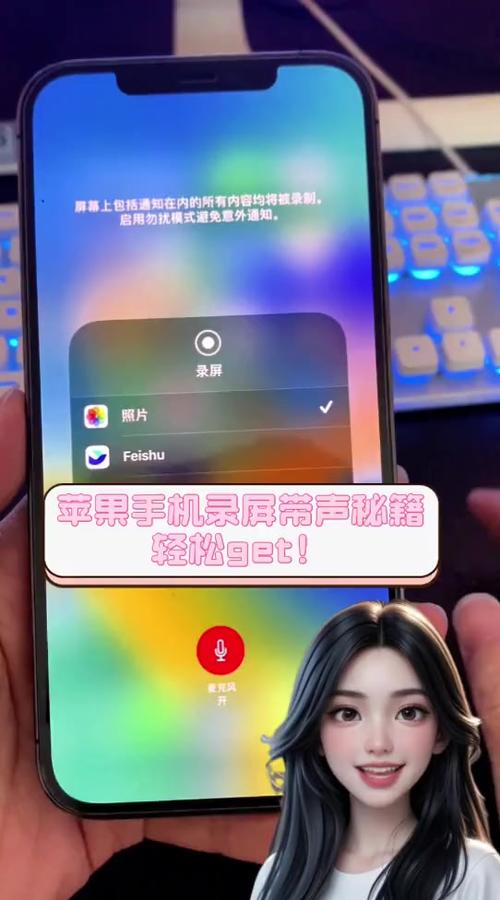 录屏会有旁边的声音吗