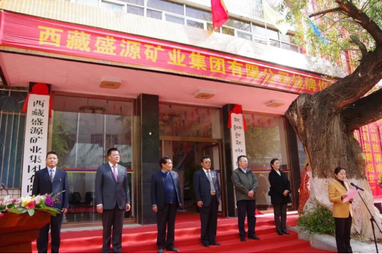 盛源矿业有限公司