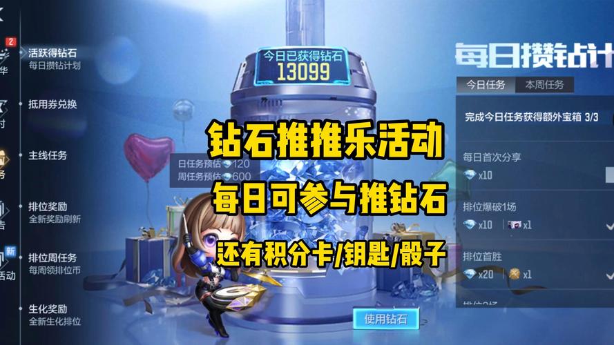 cf手游送60000钻石软件