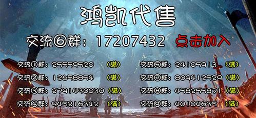 鸿凯账号交易平台