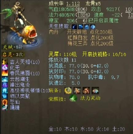 大话西游2免费版单开