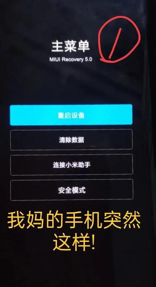 红米4开关键坏了怎么开机