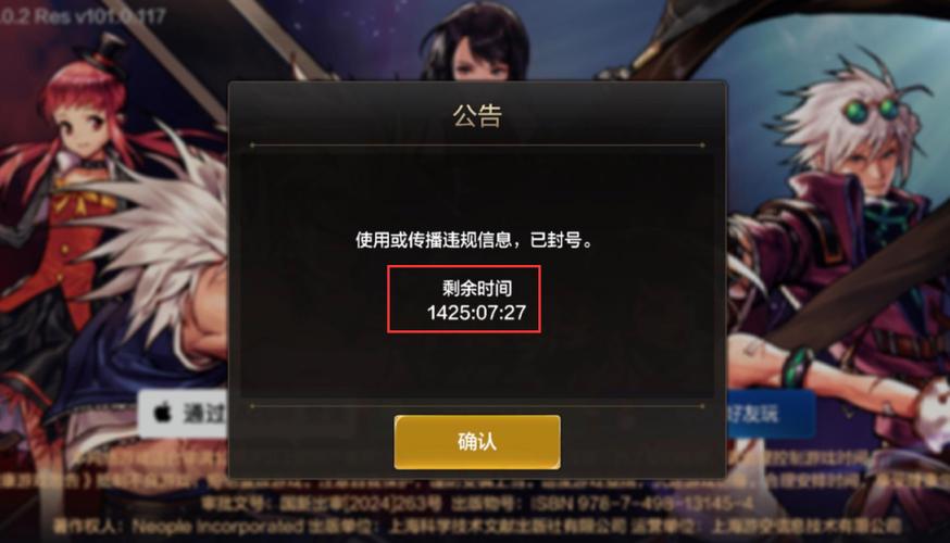 dnf账号老是被检测数据异常